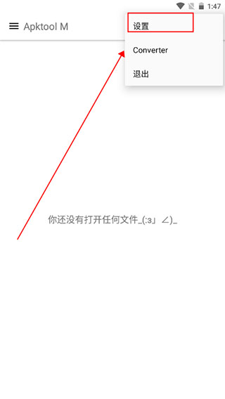 Apktool M汉化版最新版2025