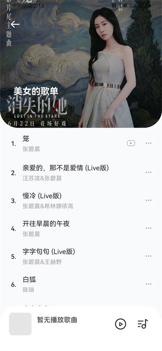 音乐时刻2025最新版本