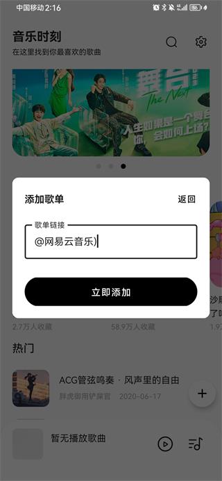 音乐时刻2025最新版本