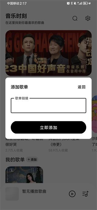 音乐时刻2025最新版本
