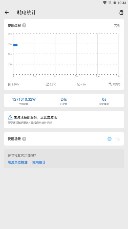Scene5官方最新版本(原名微工具箱)