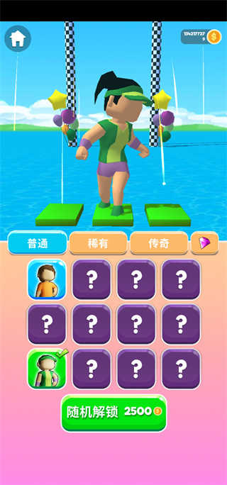 搭个桥快跑解锁皮肤最新版本