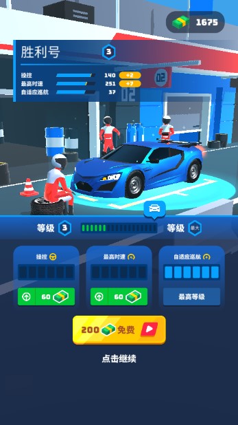 飞车大师999999钻999999金币