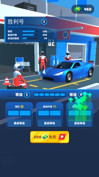 飞车大师999999钻999999金币