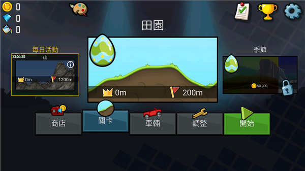 登山赛车1无限货币版(Hill Climb Racing)