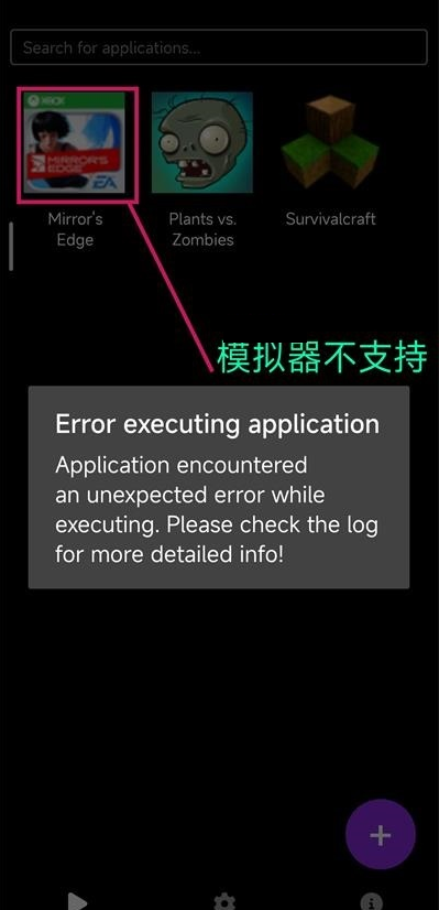 安卓WinPhone模拟器软件(WPR)