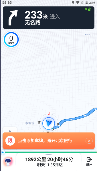 百度地图车机大屏版2025最新版本