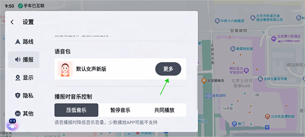 百度地图车机大屏版2025最新版本