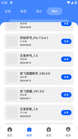八戒软件库下载2025最新版本
