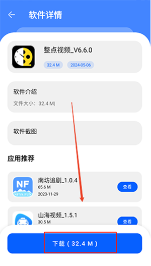八戒软件库下载2025最新版本