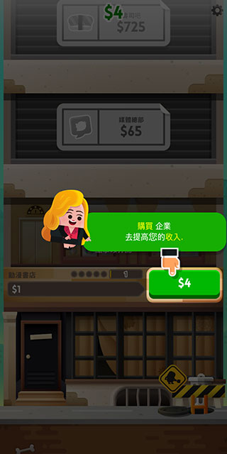 点点暴富无限钞票钻石版
