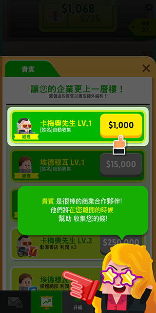 点点暴富无限钞票钻石版
