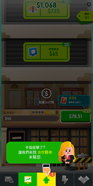 点点暴富无限钞票钻石版