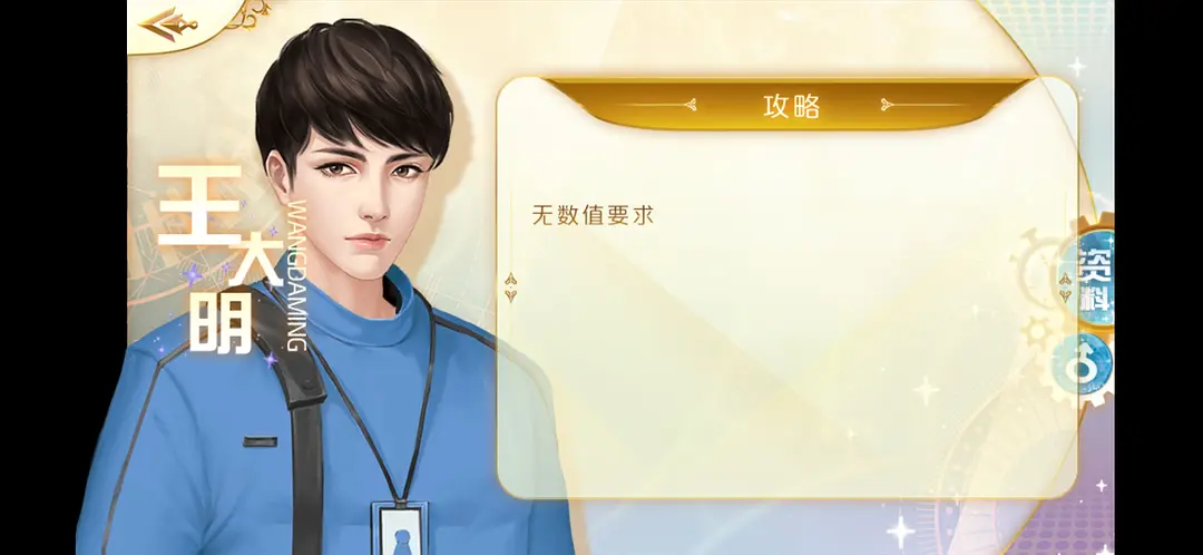 天朝相亲图鉴清软完结版2025最新版