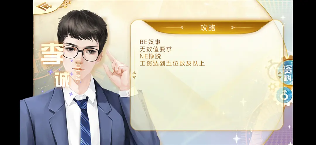 天朝相亲图鉴清软完结版2025最新版