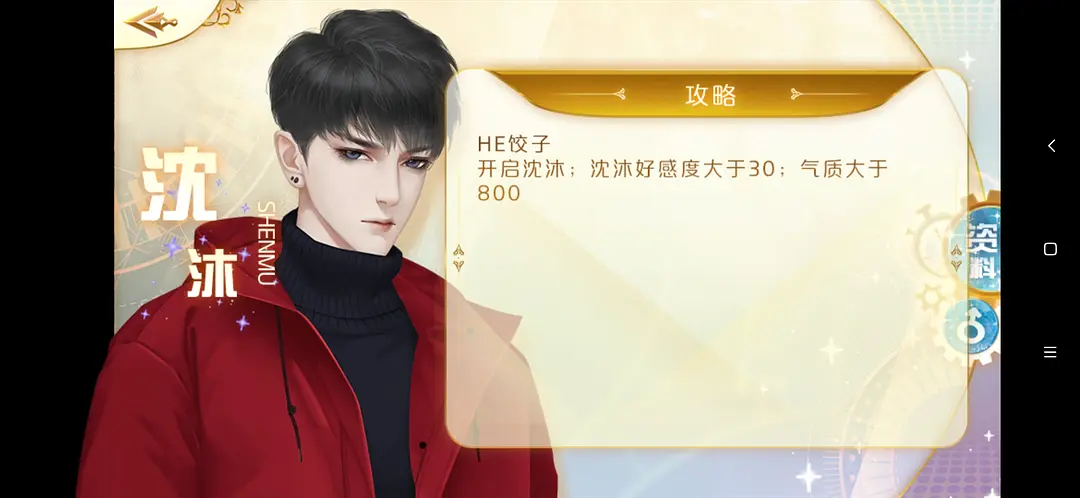 天朝相亲图鉴清软完结版2025最新版