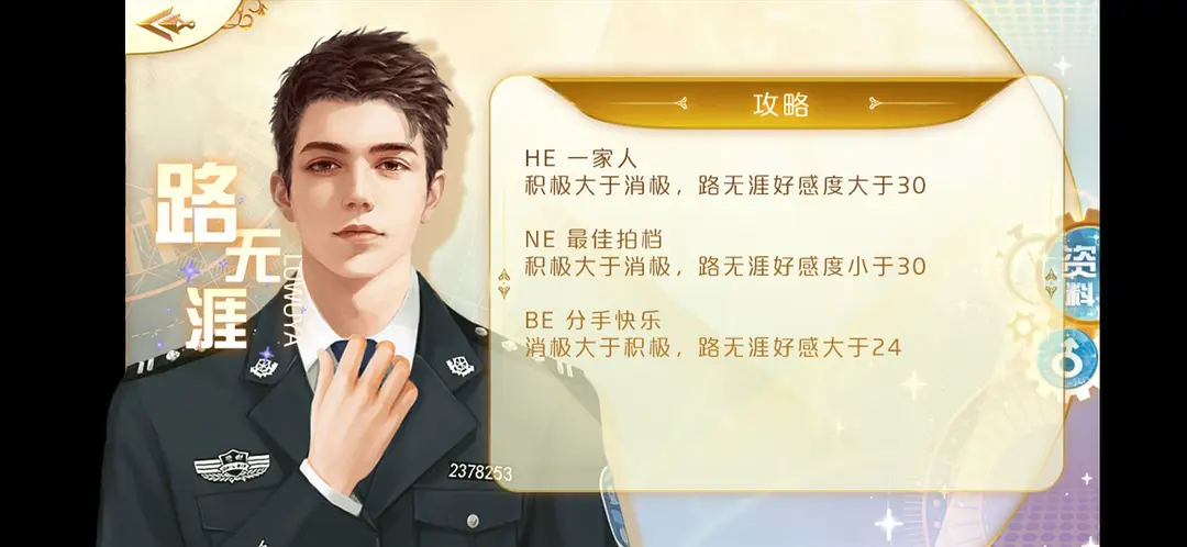 天朝相亲图鉴清软完结版2025最新版