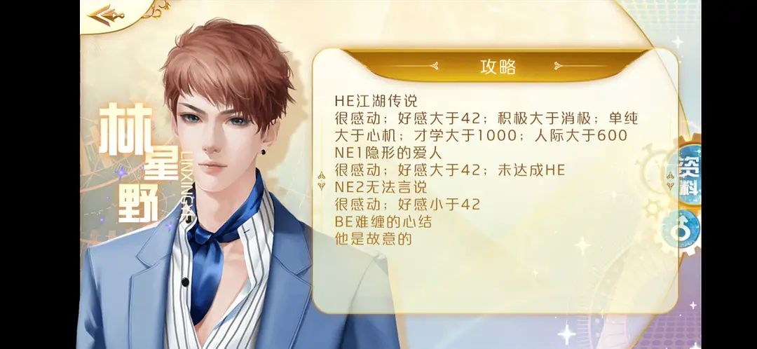 天朝相亲图鉴清软完结版2025最新版