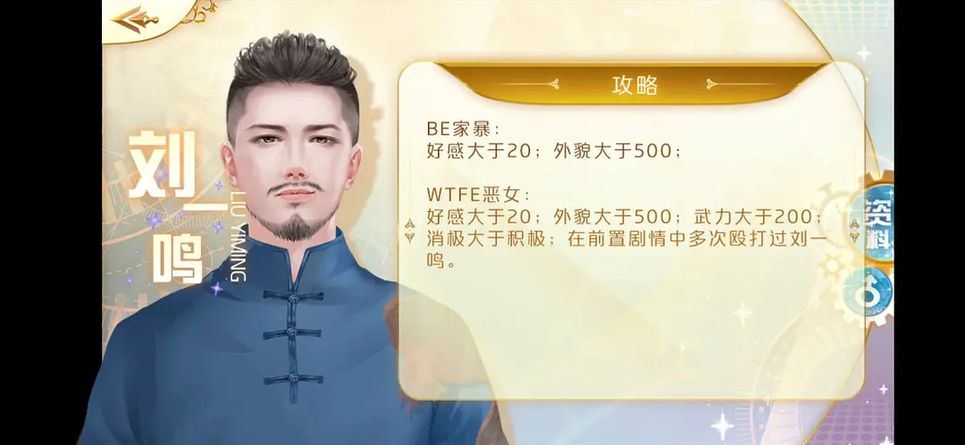 天朝相亲图鉴清软完结版2025最新版