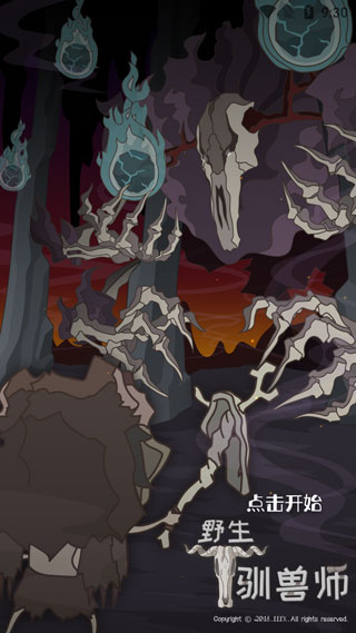 野生驯兽师无限金币钻石版