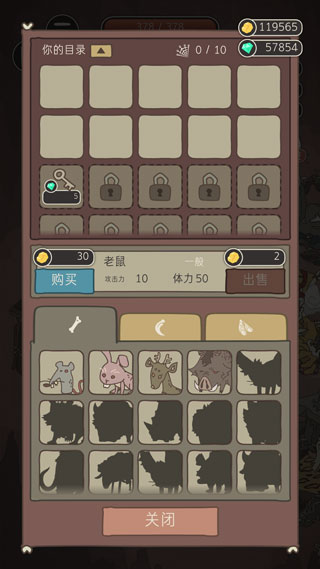 野生驯兽师无限金币钻石版