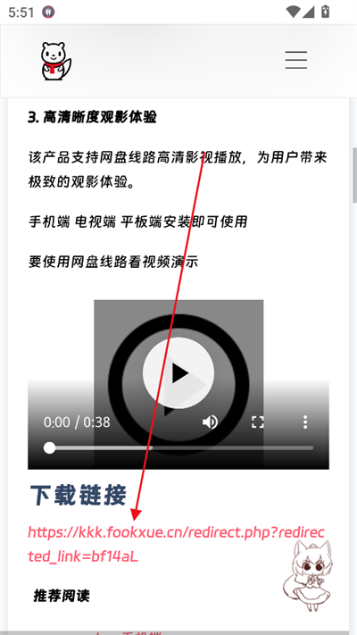 风雪的软件博客手机版