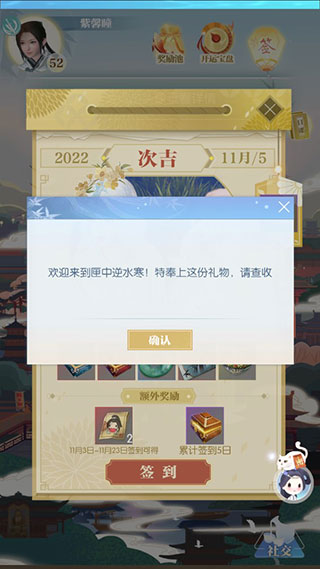匣中逆水寒安卓版
