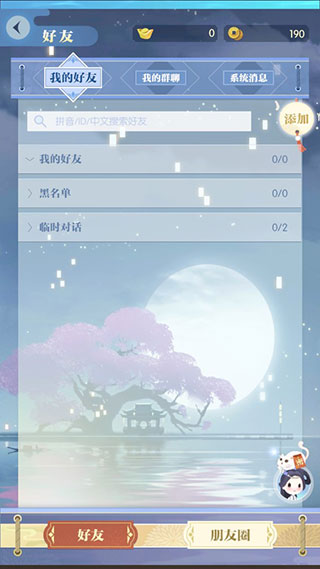匣中逆水寒安卓版