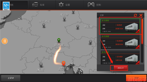 欧洲卡车模拟2遨游中国手机版中文版
