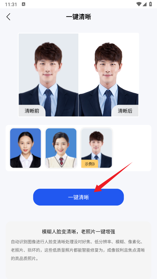 旗帜照片处理工具手机版