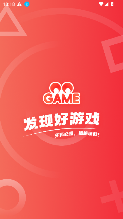 oo game游戏盒子最新版