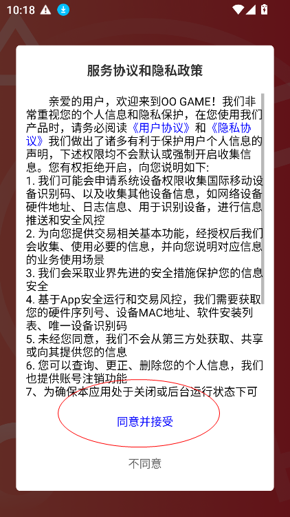 oo game游戏盒子最新版