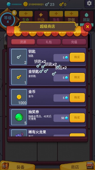 MinimalDungeonRPG(极简地下城)游戏21亿钻石金币版