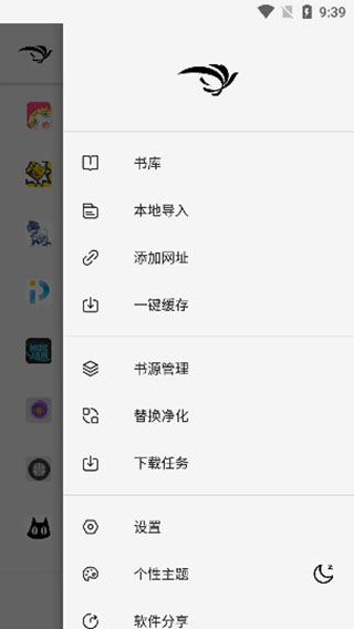 青鸟阅读app免广告版