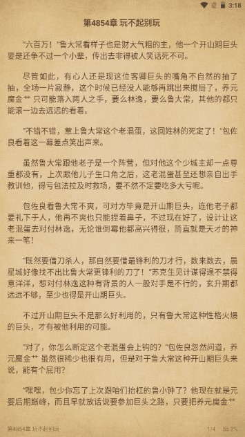 青鸟阅读app免广告版