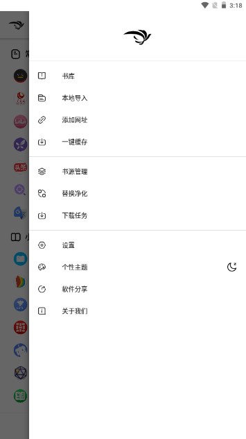 青鸟阅读app免广告版