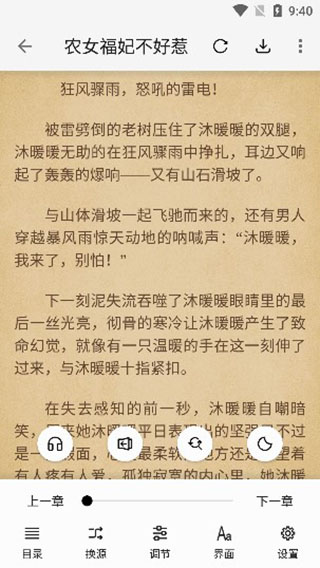 青鸟阅读app免广告版