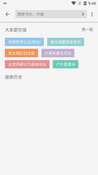 青鸟阅读app免广告版