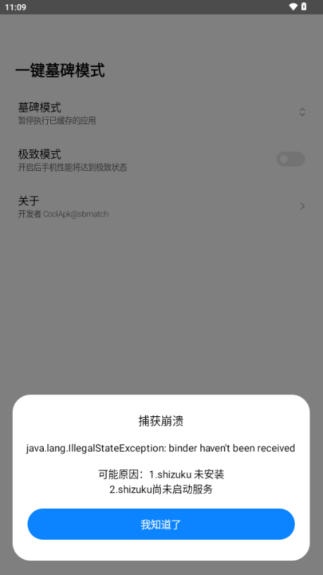 一键墓碑模式下载最新的版本