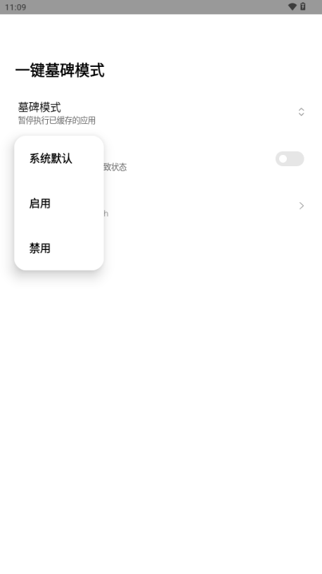 一键墓碑模式下载最新的版本
