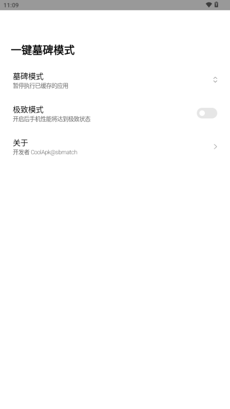一键墓碑模式下载最新的版本