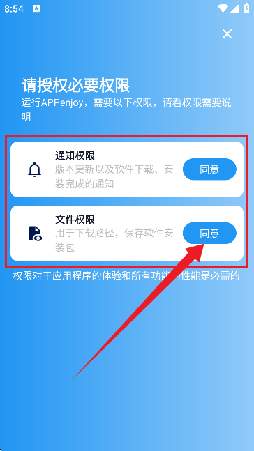 appenjoy软件库2025最新版本