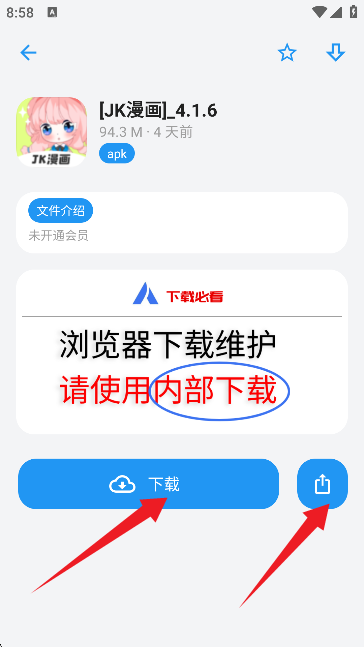 appenjoy软件库2025最新版本