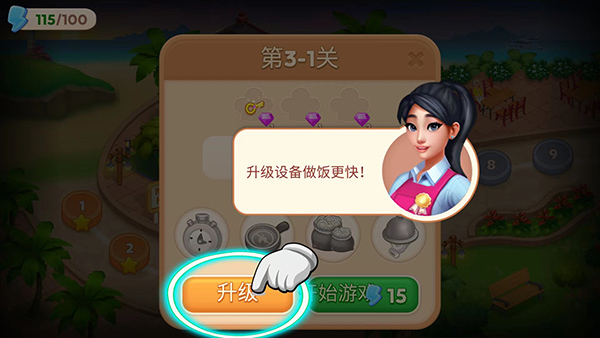 亚洲烹饪之星疯狂餐厅烹饪游戏