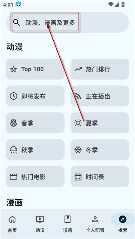 AniHyou软件(AniList第三方客户端)
