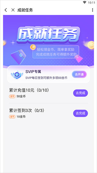 3733游戏盒子安卓版