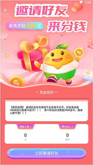 3733游戏盒子安卓版
