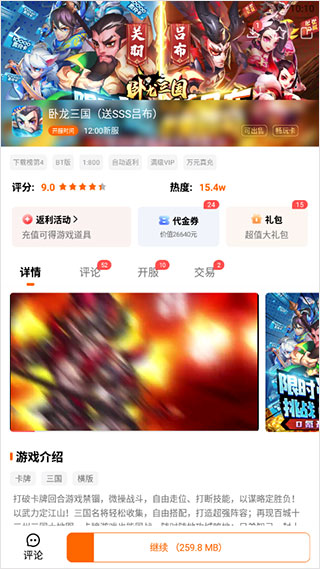 3733游戏盒子安卓版