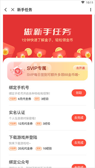 3733游戏盒子安卓版