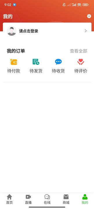 甲丙戊app官方版